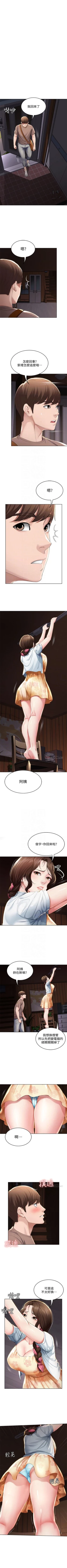 Page 351 of 寄宿日記 1-84 官方中文（連載中）