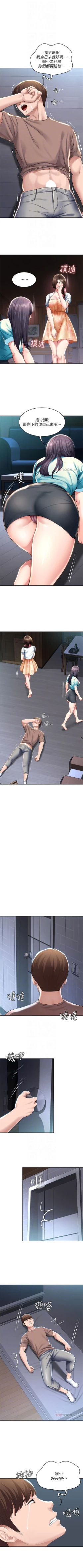 Page 364 of 寄宿日記 1-84 官方中文（連載中）