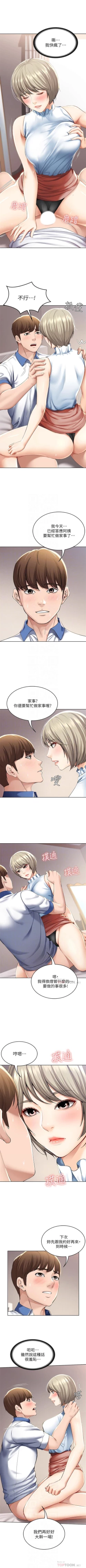 Page 374 of 寄宿日記 1-84 官方中文（連載中）