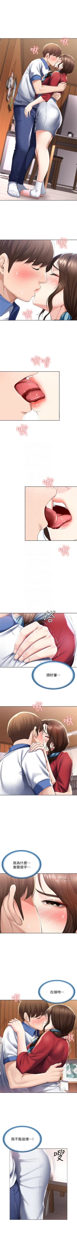 Page 382 of 寄宿日記 1-84 官方中文（連載中）