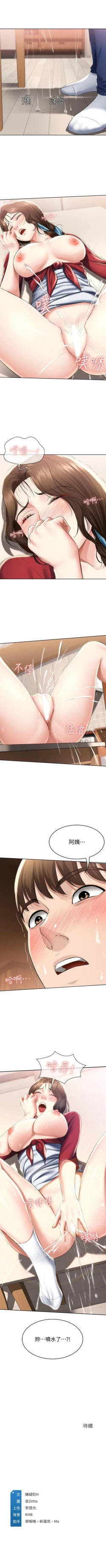 Page 397 of 寄宿日記 1-84 官方中文（連載中）