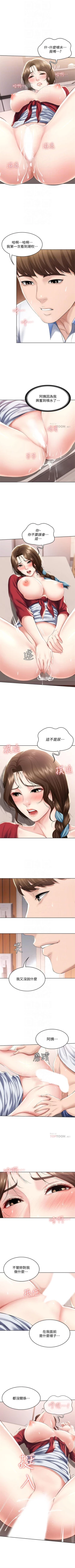 Page 399 of 寄宿日記 1-84 官方中文（連載中）