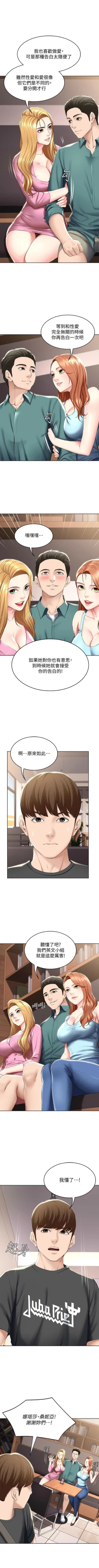 Page 418 of 寄宿日記 1-84 官方中文（連載中）