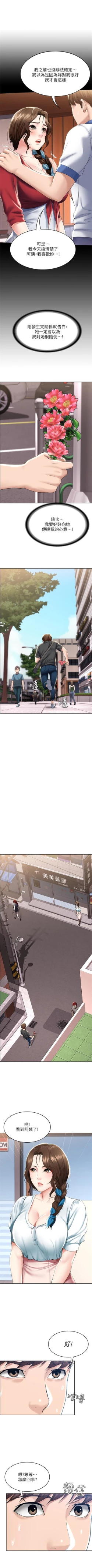 Page 420 of 寄宿日記 1-84 官方中文（連載中）