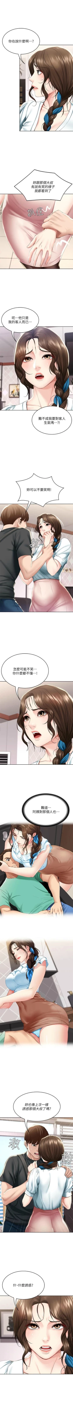 Page 428 of 寄宿日記 1-84 官方中文（連載中）