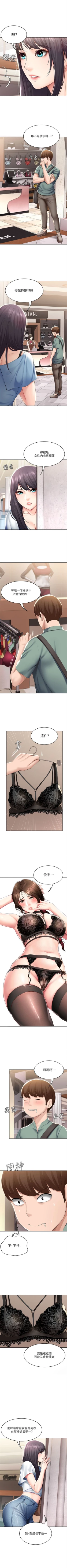 Page 453 of 寄宿日記 1-84 官方中文（連載中）