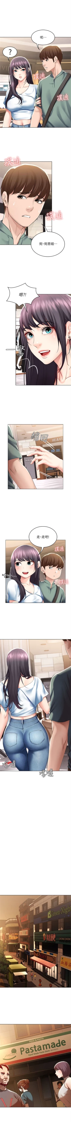 Page 457 of 寄宿日記 1-84 官方中文（連載中）