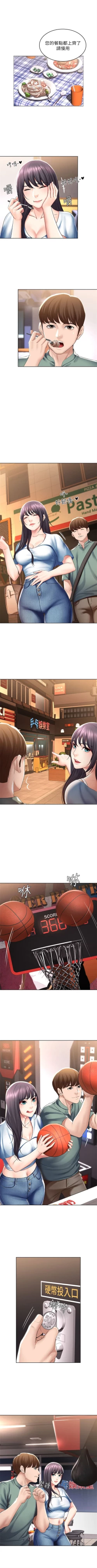 Page 458 of 寄宿日記 1-84 官方中文（連載中）