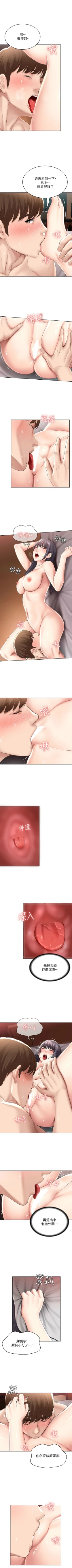 Page 474 of 寄宿日記 1-84 官方中文（連載中）