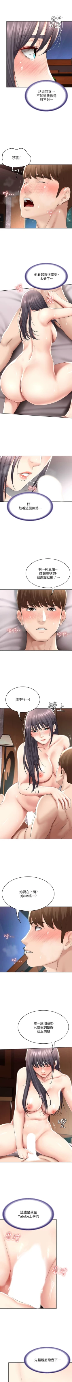Page 477 of 寄宿日記 1-84 官方中文（連載中）