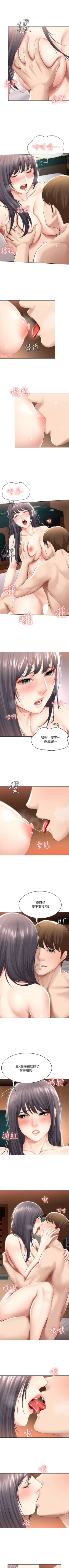 Page 484 of 寄宿日記 1-84 官方中文（連載中）