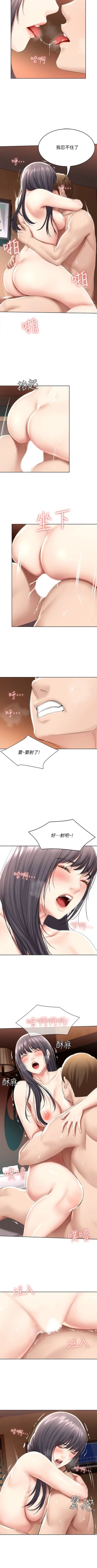 Page 485 of 寄宿日記 1-84 官方中文（連載中）