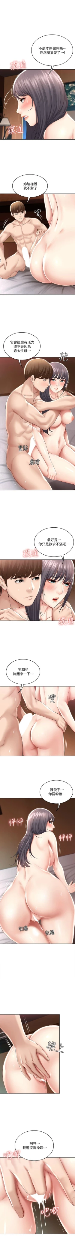 Page 488 of 寄宿日記 1-84 官方中文（連載中）