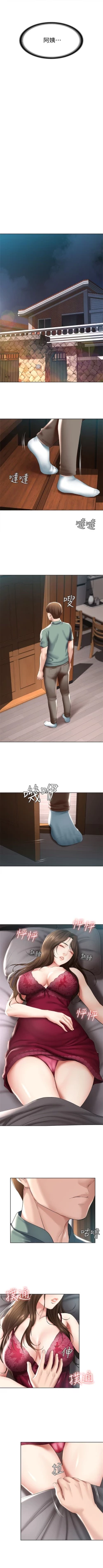 Page 495 of 寄宿日記 1-84 官方中文（連載中）