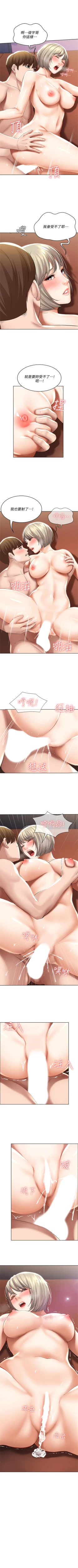 Page 514 of 寄宿日記 1-84 官方中文（連載中）