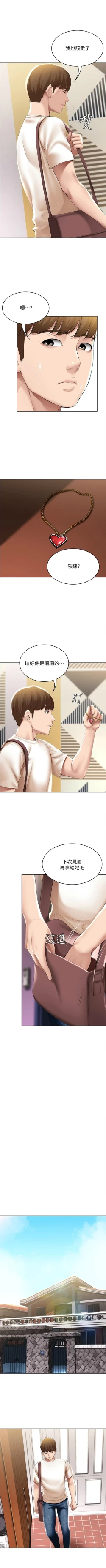 Page 516 of 寄宿日記 1-84 官方中文（連載中）