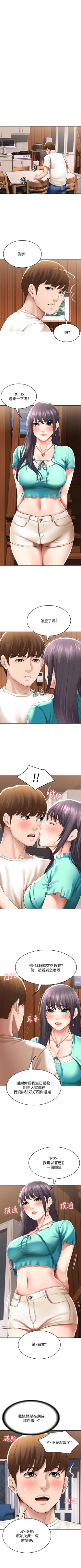 Page 522 of 寄宿日記 1-84 官方中文（連載中）