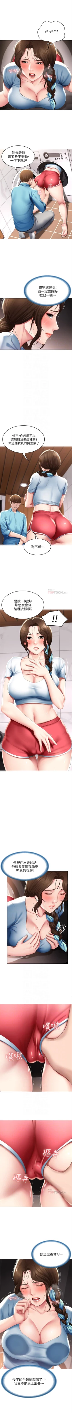 Page 529 of 寄宿日記 1-84 官方中文（連載中）