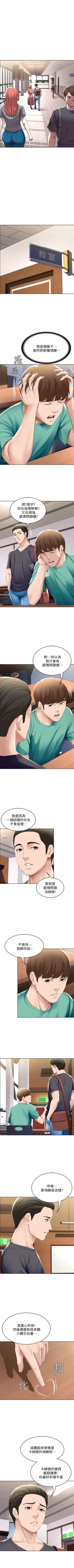 Page 559 of 寄宿日記 1-84 官方中文（連載中）