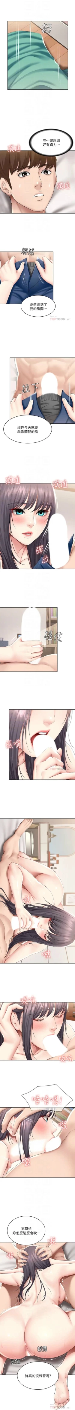 Page 570 of 寄宿日記 1-84 官方中文（連載中）