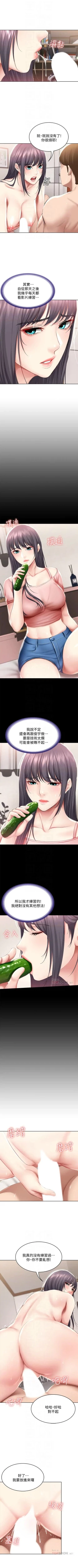 Page 571 of 寄宿日記 1-84 官方中文（連載中）