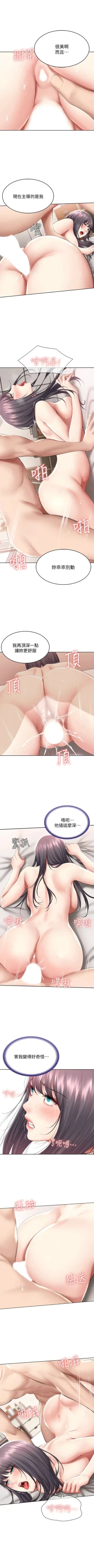Page 574 of 寄宿日記 1-84 官方中文（連載中）