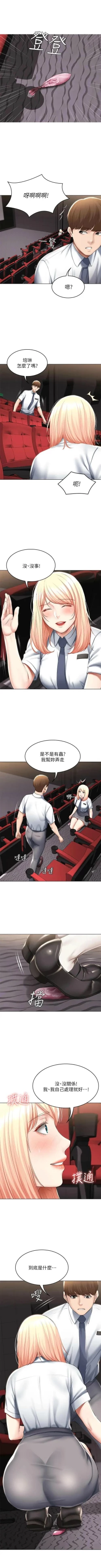 Page 585 of 寄宿日記 1-84 官方中文（連載中）