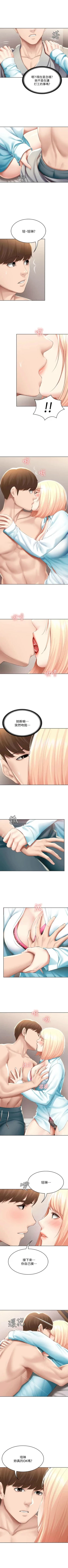 Page 593 of 寄宿日記 1-84 官方中文（連載中）