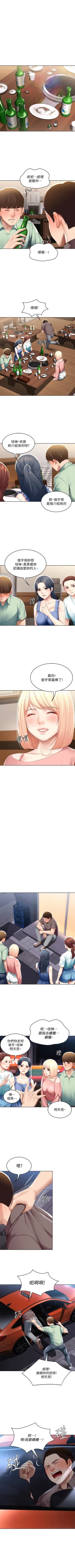 Page 608 of 寄宿日記 1-84 官方中文（連載中）