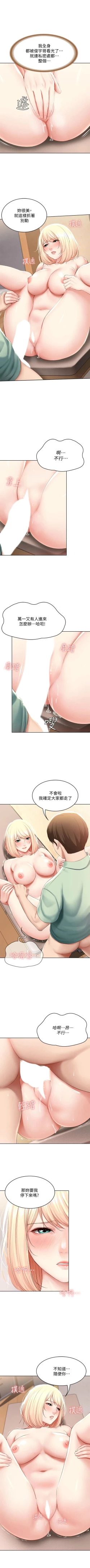 Page 634 of 寄宿日記 1-84 官方中文（連載中）