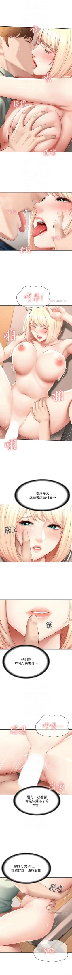 Page 640 of 寄宿日記 1-84 官方中文（連載中）