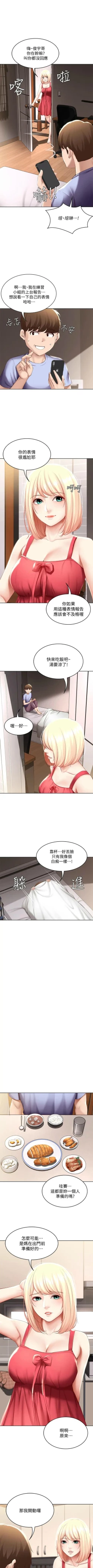 Page 645 of 寄宿日記 1-84 官方中文（連載中）