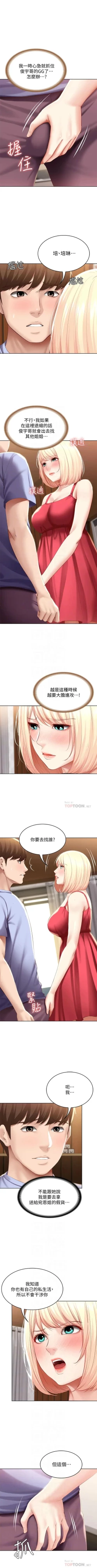 Page 649 of 寄宿日記 1-84 官方中文（連載中）