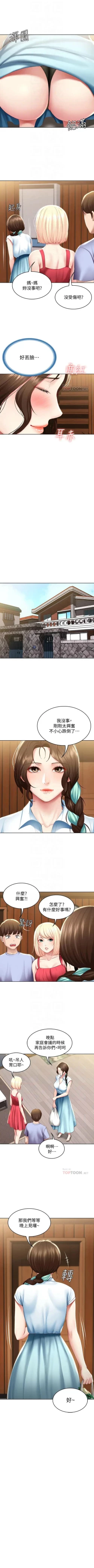 Page 651 of 寄宿日記 1-84 官方中文（連載中）