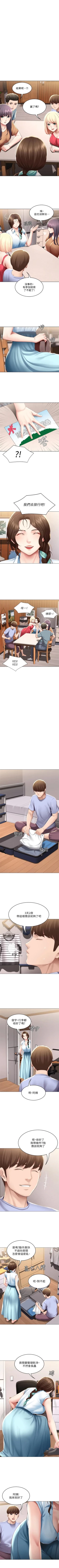 Page 654 of 寄宿日記 1-84 官方中文（連載中）