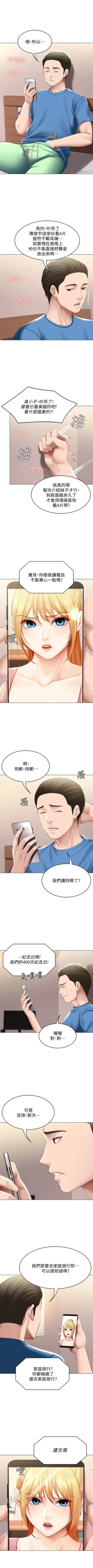 Page 661 of 寄宿日記 1-84 官方中文（連載中）
