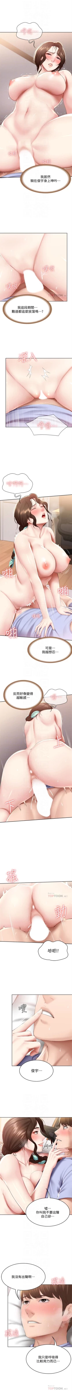 Page 667 of 寄宿日記 1-84 官方中文（連載中）