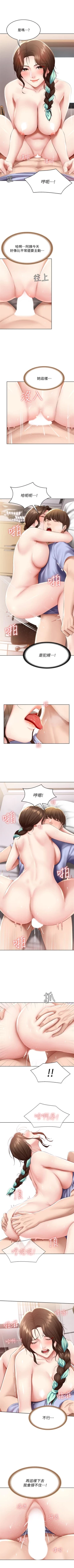 Page 668 of 寄宿日記 1-84 官方中文（連載中）