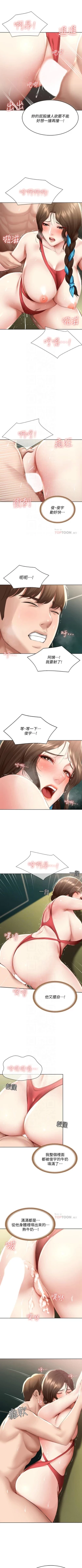 Page 702 of 寄宿日記 1-84 官方中文（連載中）