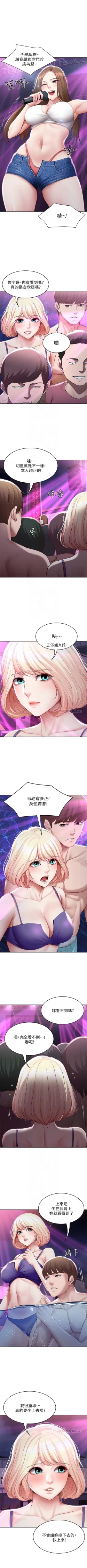 Page 716 of 寄宿日記 1-84 官方中文（連載中）