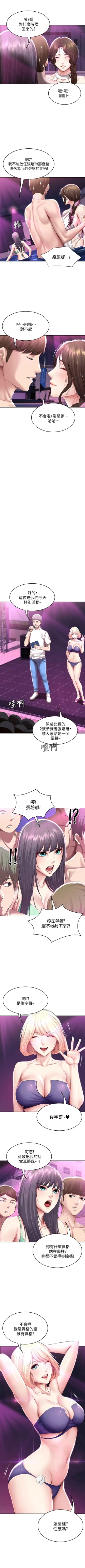 Page 727 of 寄宿日記 1-84 官方中文（連載中）