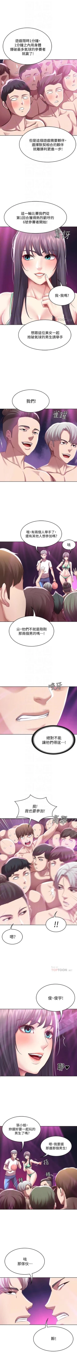 Page 733 of 寄宿日記 1-84 官方中文（連載中）