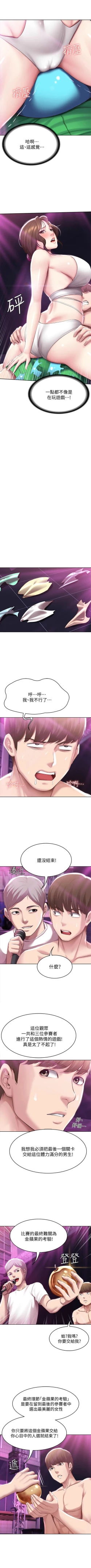 Page 736 of 寄宿日記 1-84 官方中文（連載中）