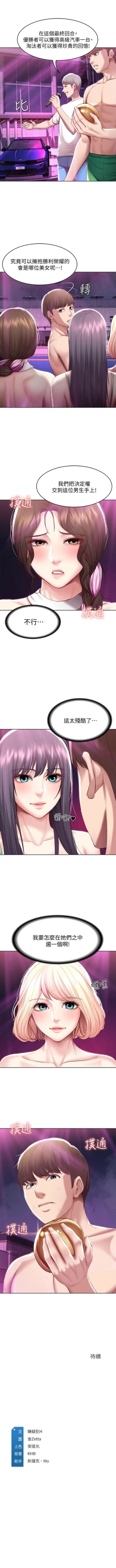 Page 737 of 寄宿日記 1-84 官方中文（連載中）