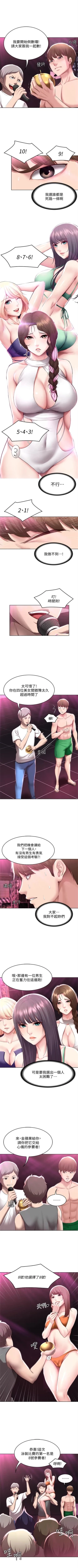 Page 743 of 寄宿日記 1-84 官方中文（連載中）