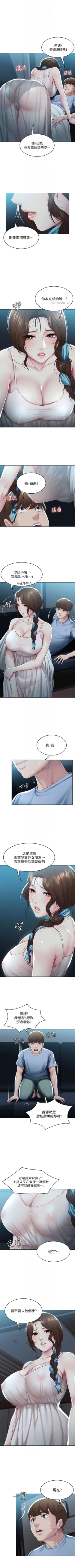 Page 747 of 寄宿日記 1-84 官方中文（連載中）