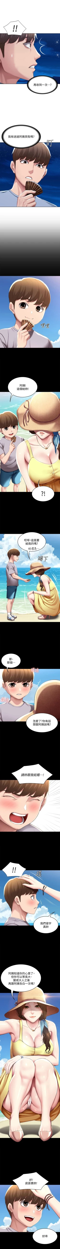 Page 750 of 寄宿日記 1-84 官方中文（連載中）