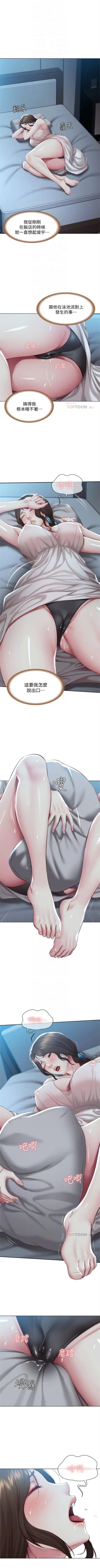 Page 757 of 寄宿日記 1-84 官方中文（連載中）