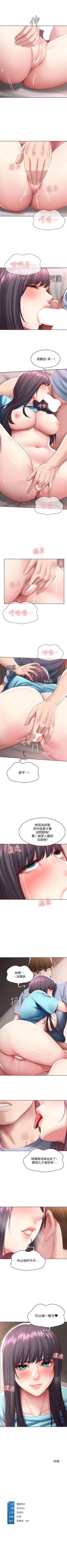 Page 777 of 寄宿日記 1-84 官方中文（連載中）