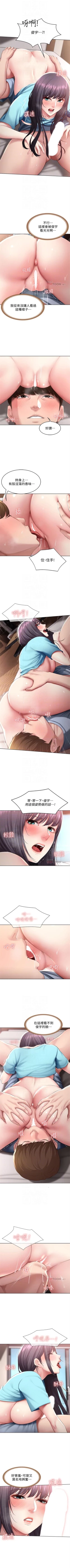 Page 780 of 寄宿日記 1-84 官方中文（連載中）
